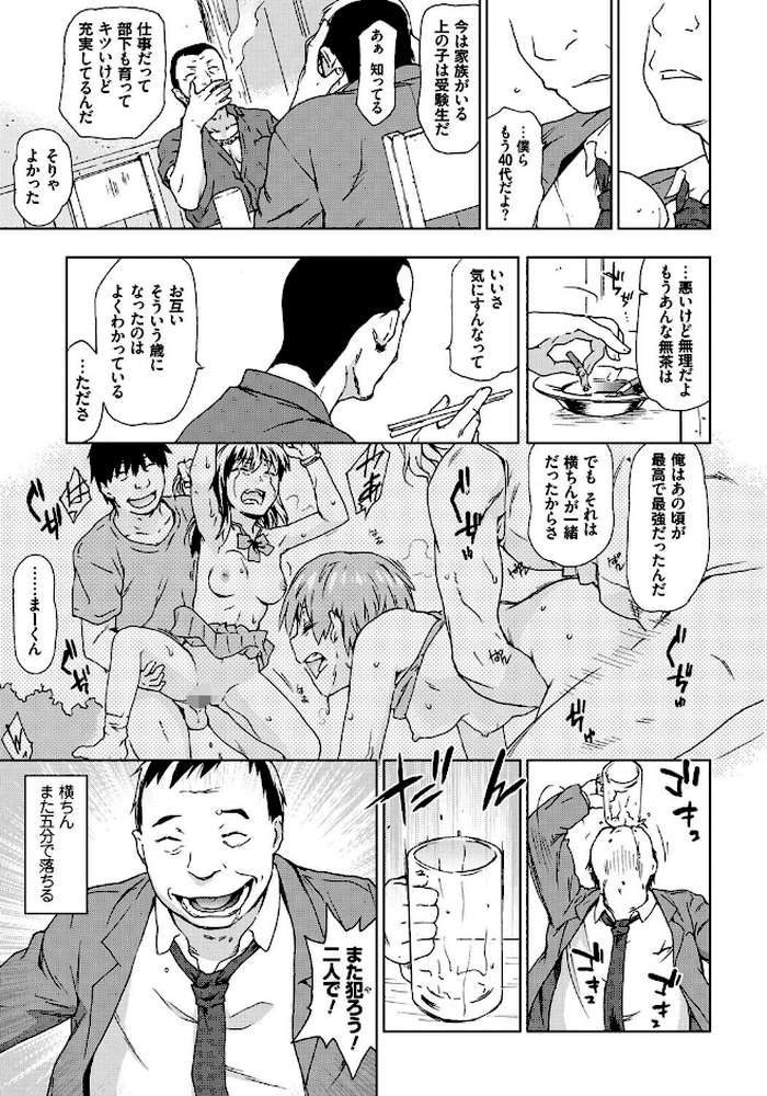 レ●プ イズ ライフ by 茶否 (p9)