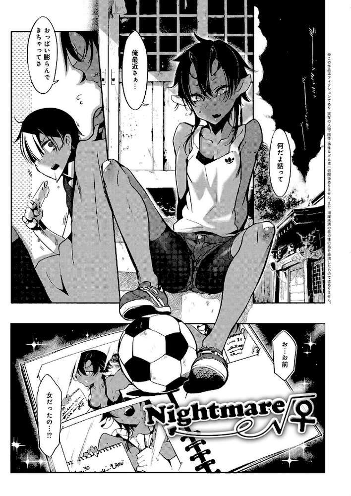 こんな軆でいいのなら by Zトン (p2)