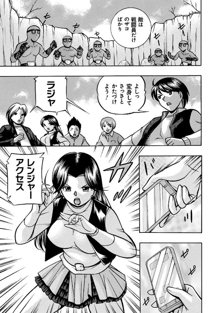 ピンク屈服 by 中華なると (p4)