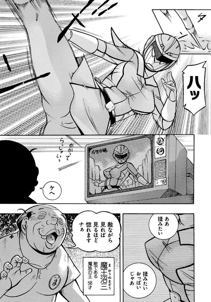 ピンク屈服 by 中華なると (p6)