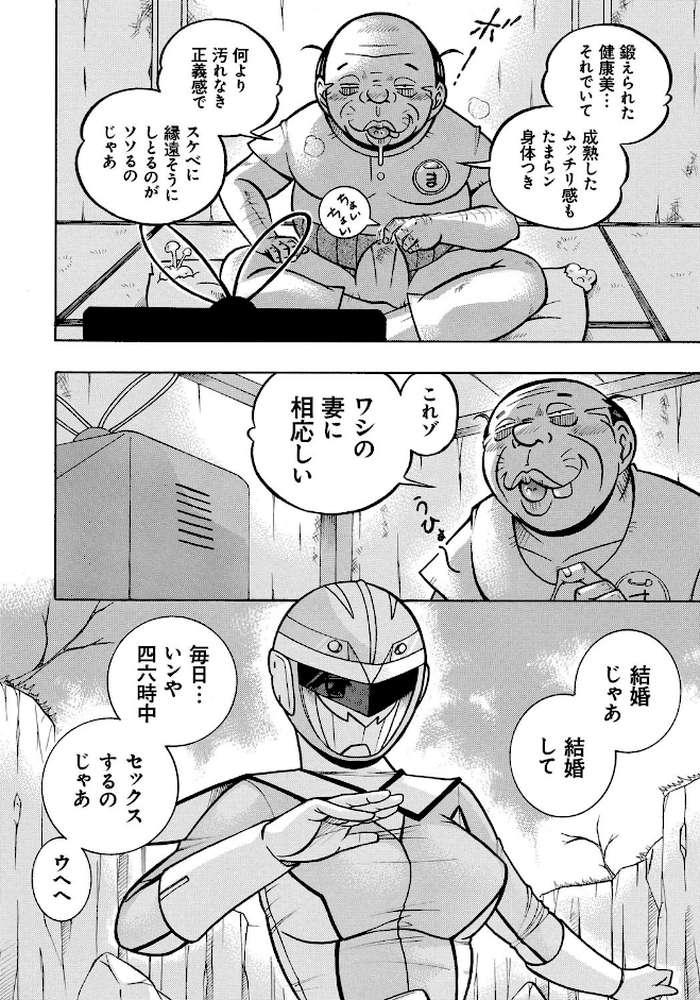 ピンク屈服 by 中華なると (p7)