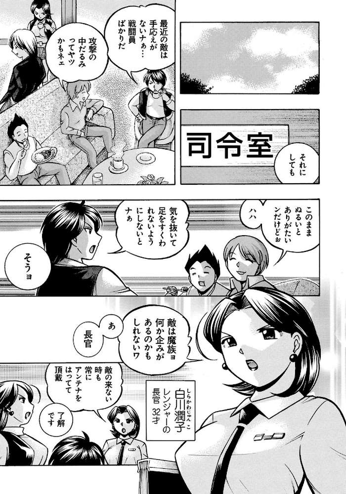 ピンク屈服 by 中華なると (p8)