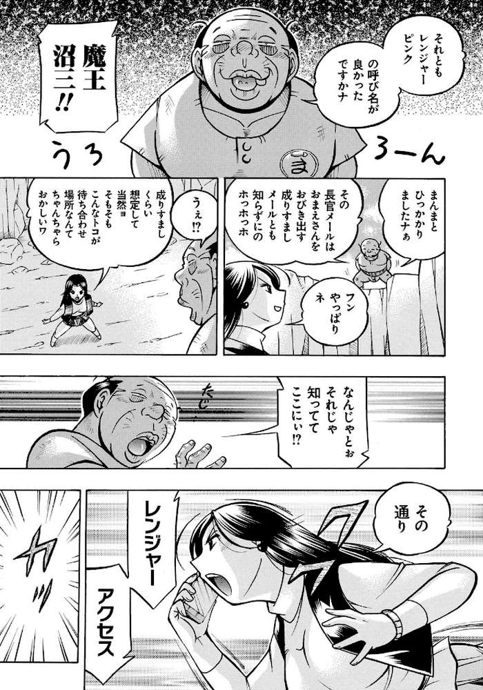 ピンク屈服 by 中華なると (p10)