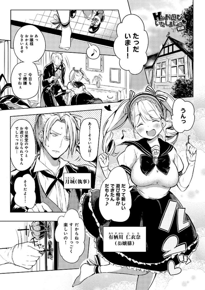 へんたい注意報！！ by こち (p8)