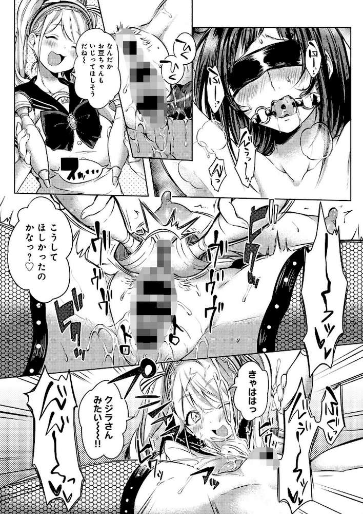 へんたい注意報！！ by こち (p10)