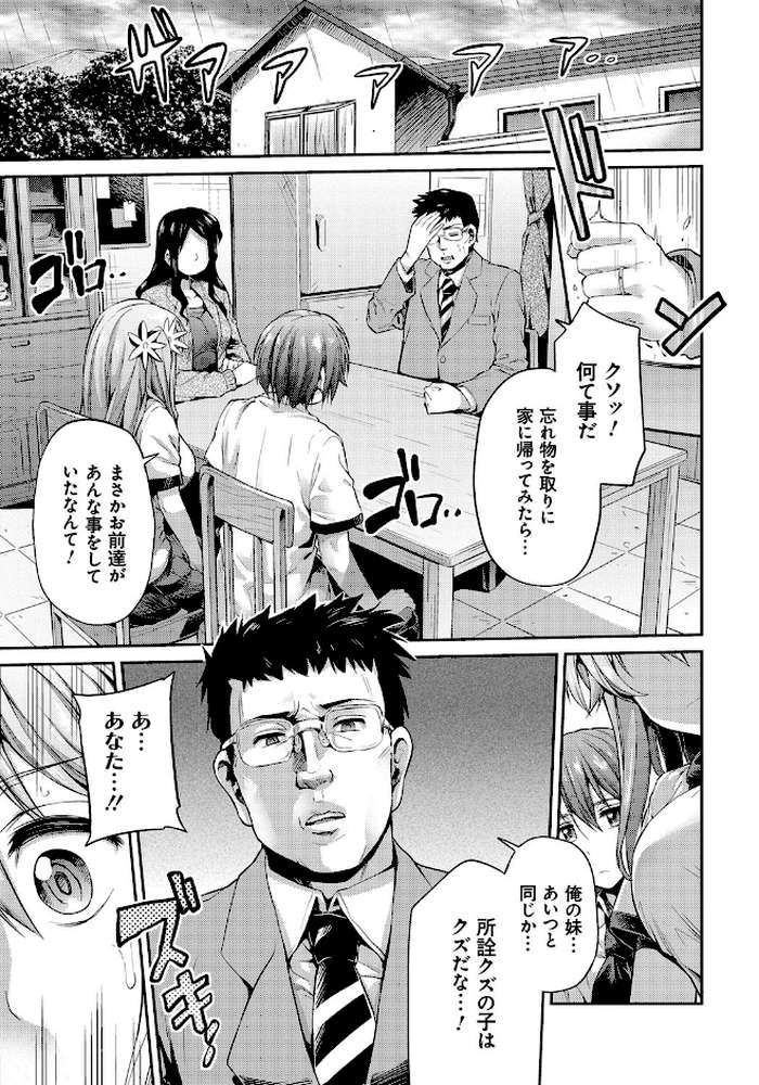 禁距離交尾 by 日月ネコ (p6)