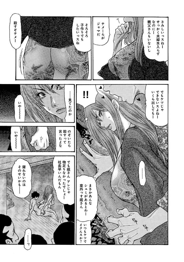 ヤンキー妻 陥落！〜人妻完堕ち温泉〜 by 葵ヒトリ (p10)