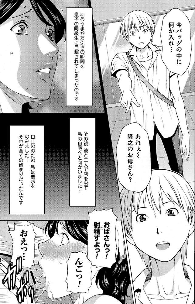 蜜に群がる蟲 by タカスギコウ (p4)