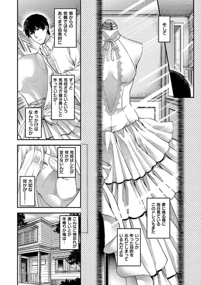 契と結の方程式 by 日吉ハナ (p7)