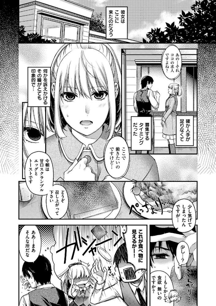 契と結の方程式 by 日吉ハナ (p9)