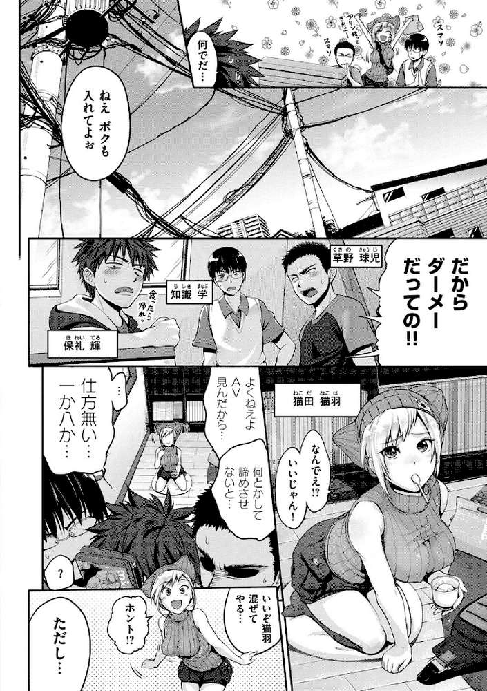 じゅんむす by 黒越陽 (p3)