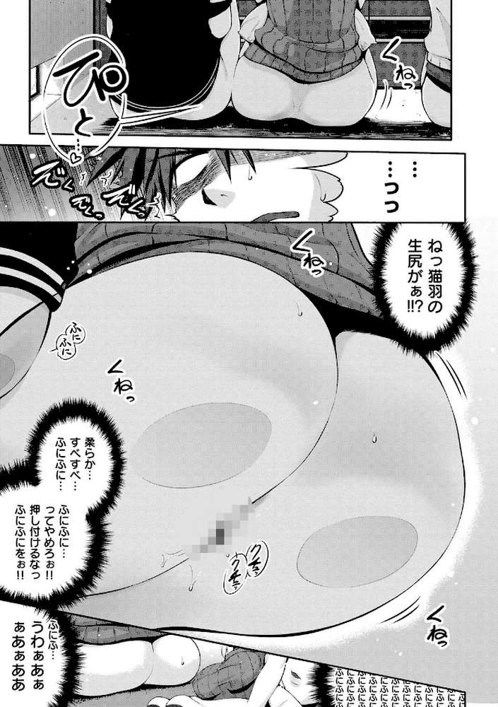 じゅんむす by 黒越陽 (p8)