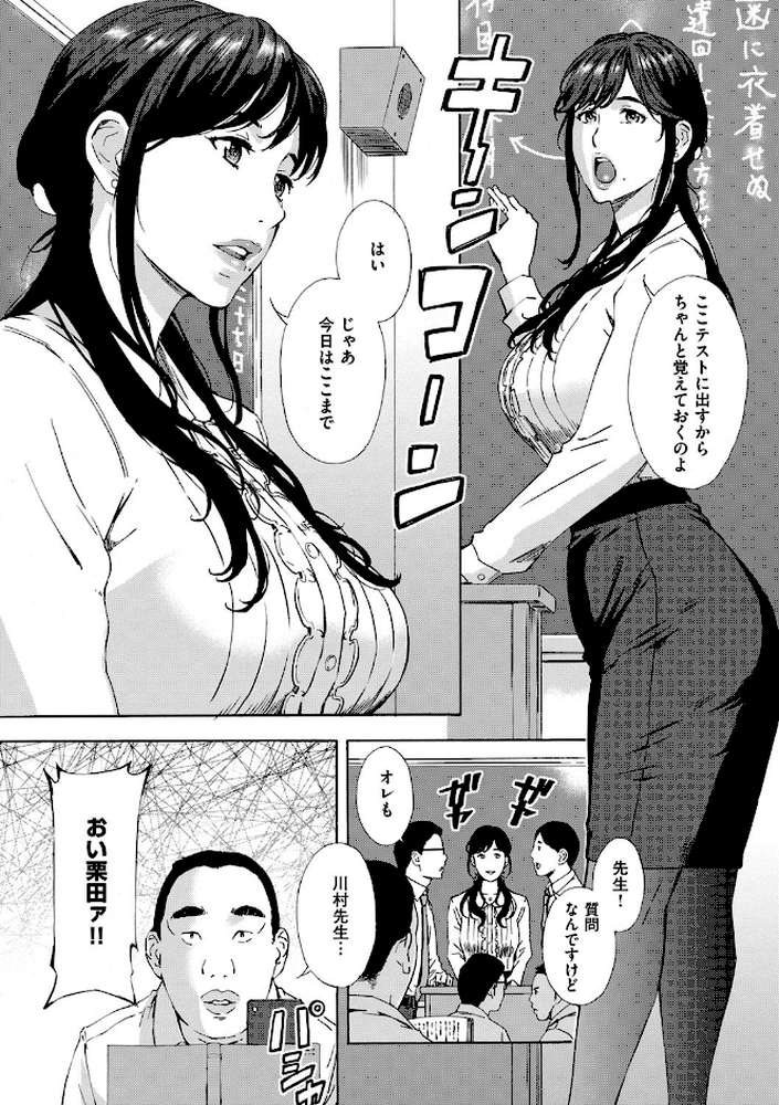 H 3 by 天野雨乃 (p7)