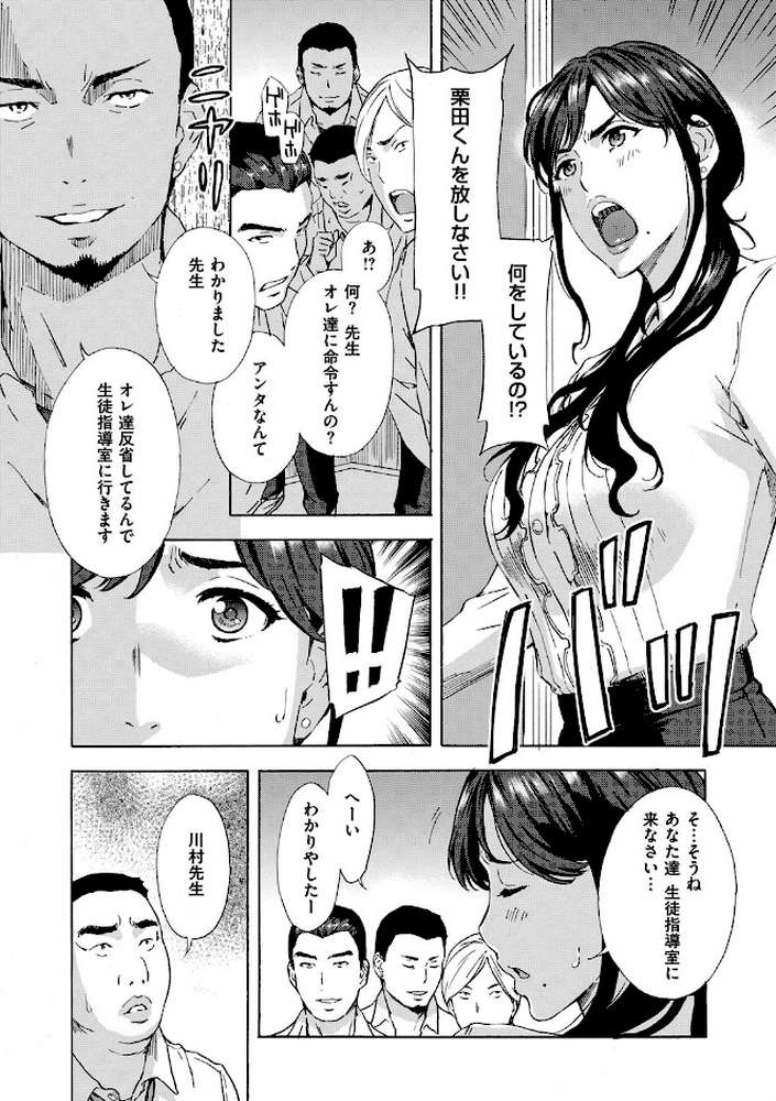 H 3 by 天野雨乃 (p9)