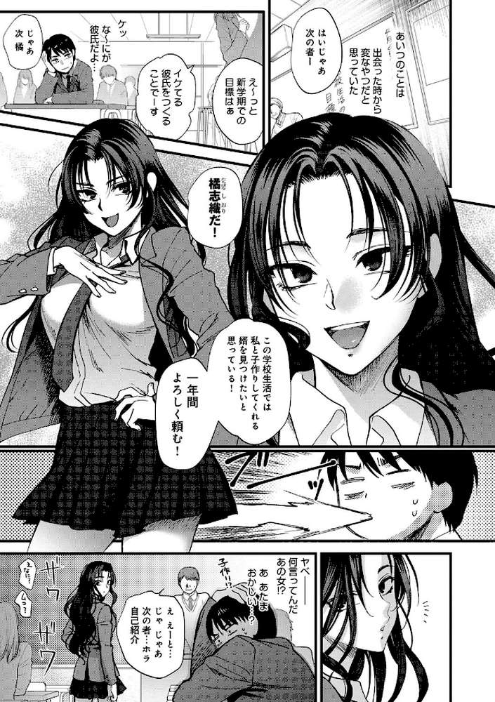 やわらかな体温（FANZA限定特典付き） by 消火器 (p8)