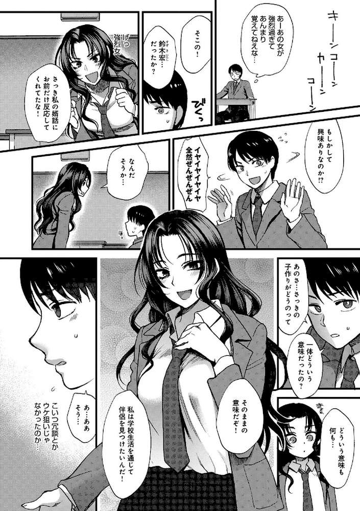 やわらかな体温（FANZA限定特典付き） by 消火器 (p9)