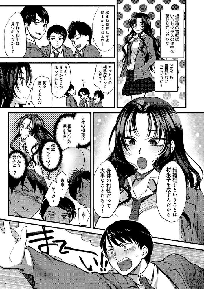 やわらかな体温（FANZA限定特典付き） by 消火器 (p10)