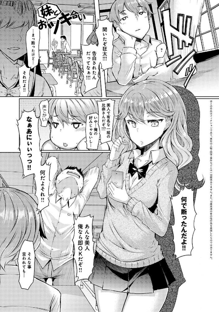 姉妹島-シスターアイランド- by EBA (p2)