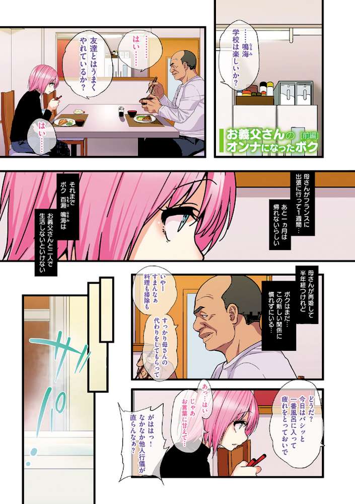 かわいい少年は好きですか? by ぐじら (p2)