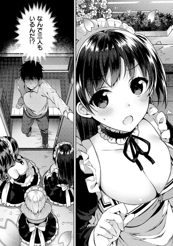 ヒミツデレ by にぃと (p4)