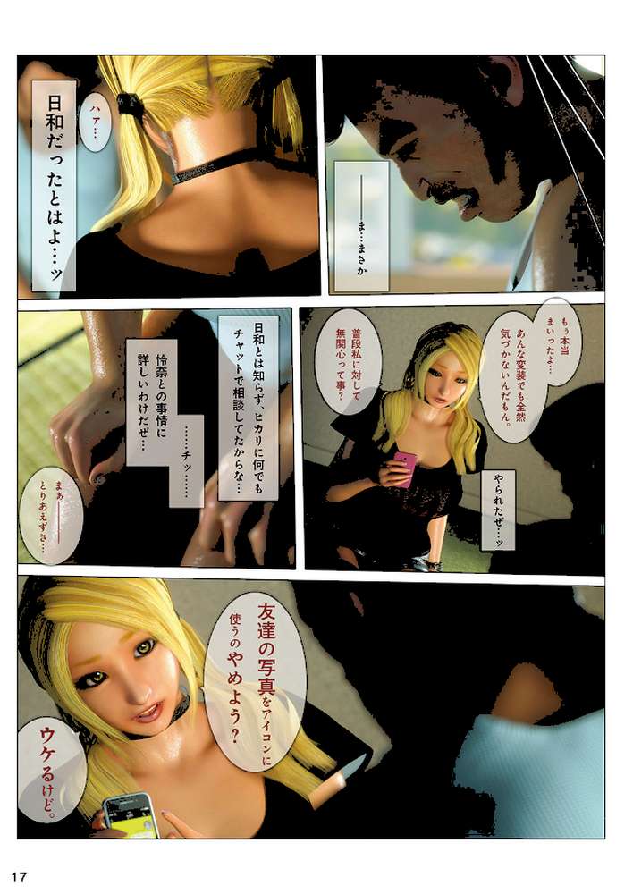 ヒメカノ AFTER by M＆U (p10)