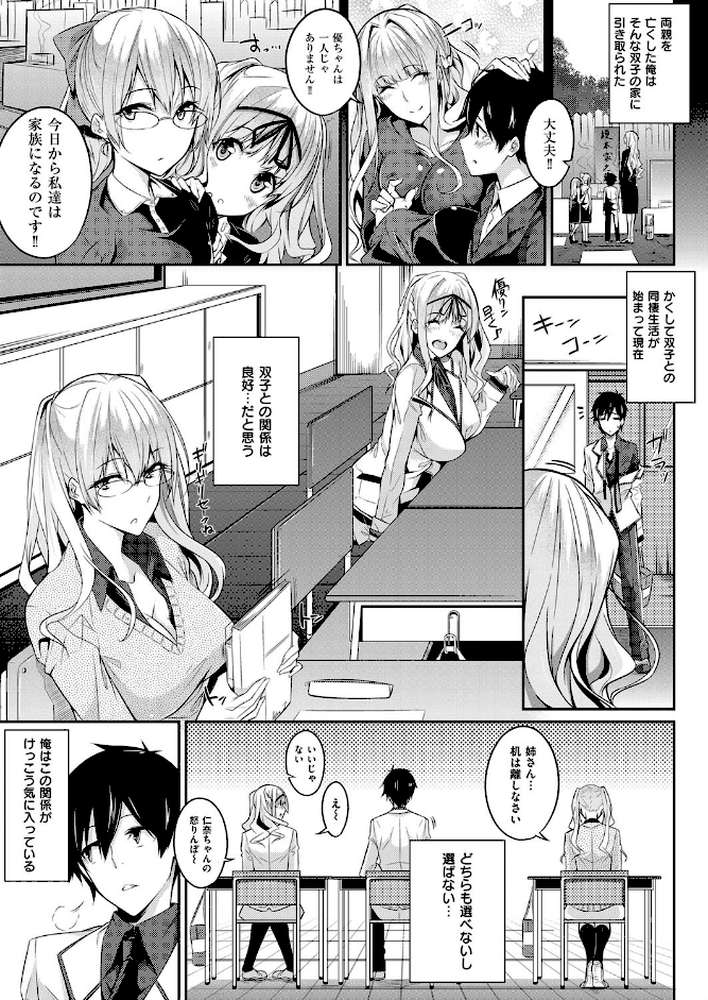 Master Piece by ななお (p5)