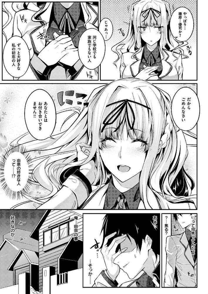 Master Piece by ななお (p7)