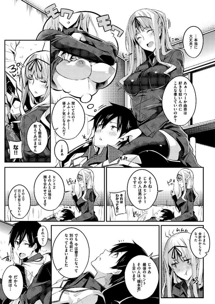 Master Piece by ななお (p9)