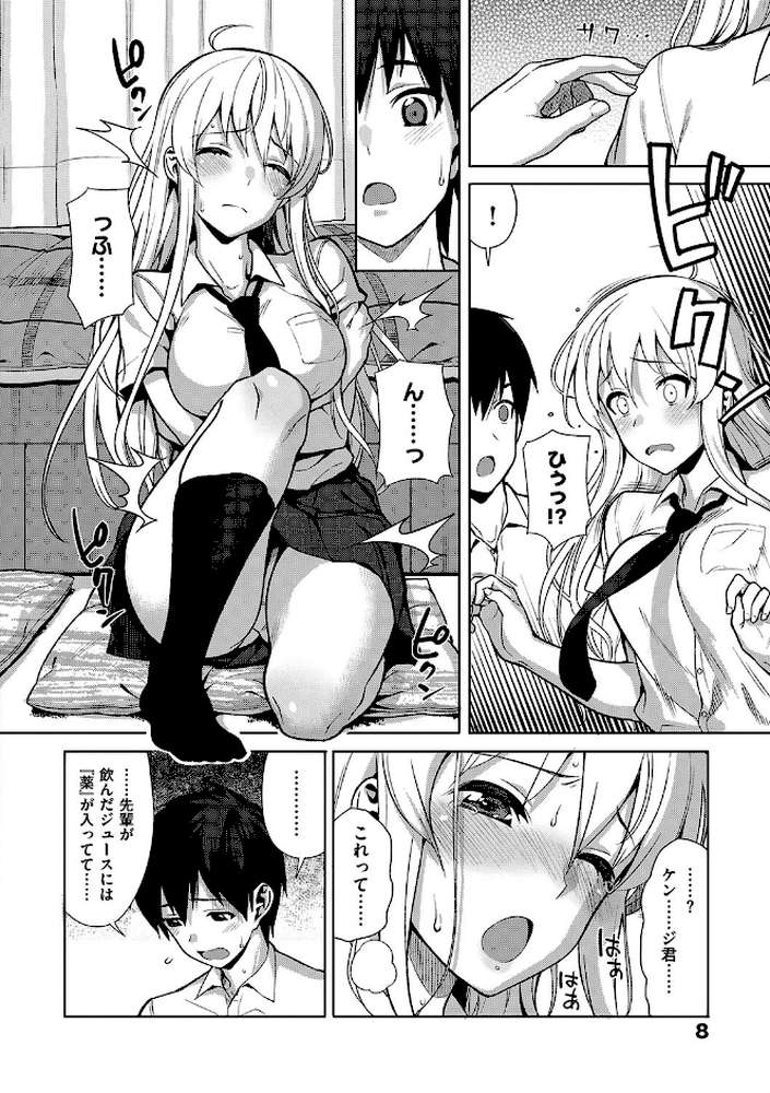 コイナカplus by らんち (p7)