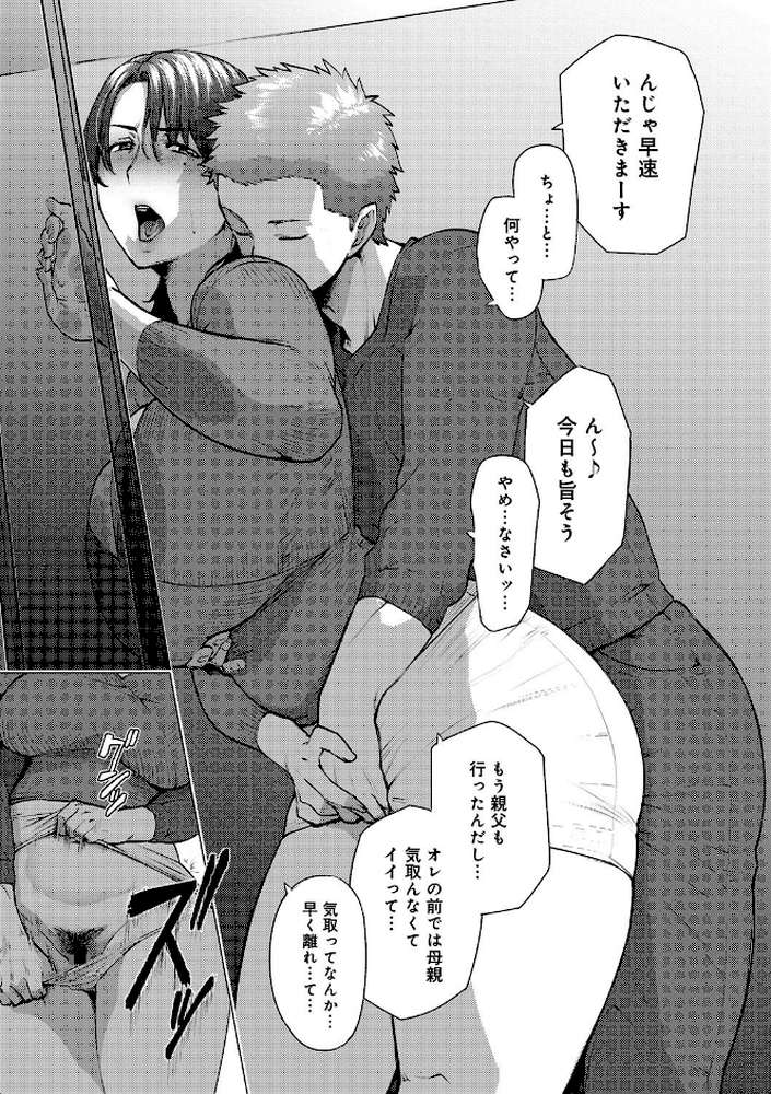 艶事に染まる by 越山弱衰 (p5)