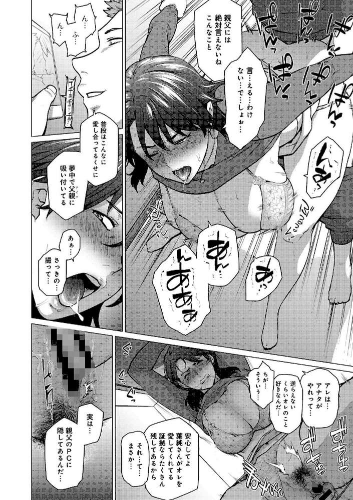 艶事に染まる by 越山弱衰 (p8)