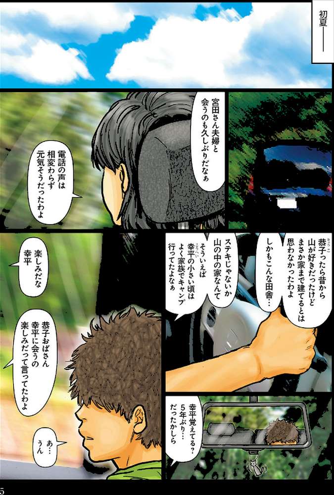 【書籍版】おばさんの肉体が気持ち良過ぎるから〜ボクのおばさんは超名器だった〜 by 黒猫スミス (p2)