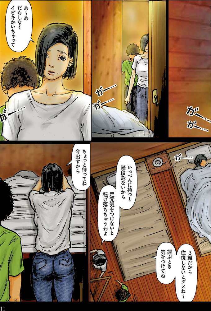 【書籍版】おばさんの肉体が気持ち良過ぎるから〜ボクのおばさんは超名器だった〜 by 黒猫スミス (p8)