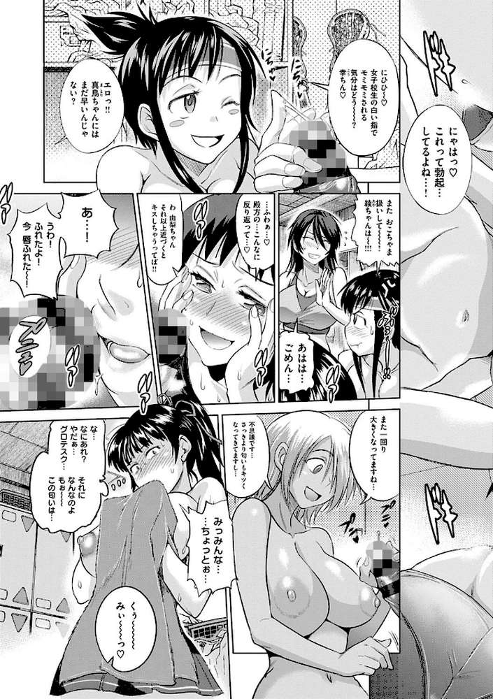 じょしラク！新装版 by DISTANCE (p4)