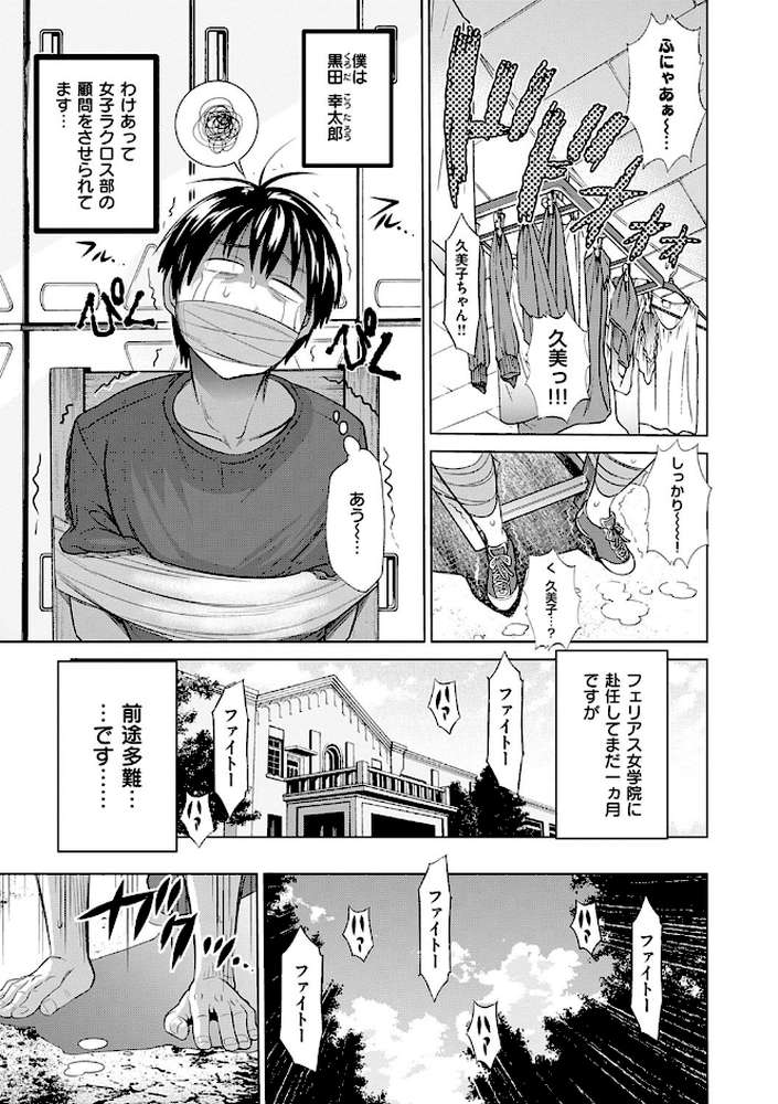 じょしラク！新装版 by DISTANCE (p8)