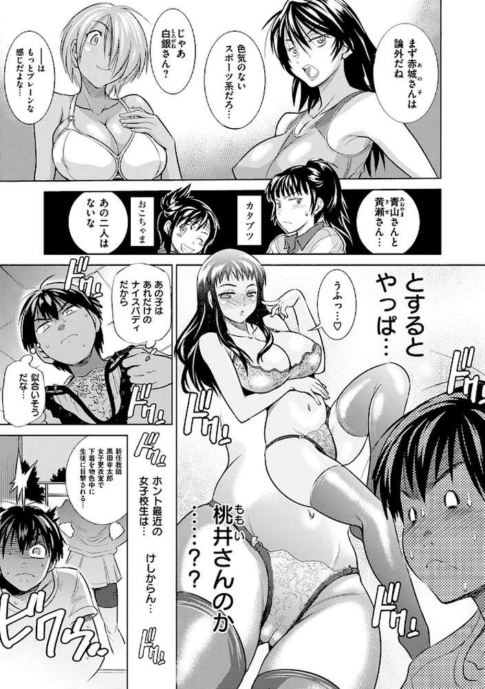 じょしラク！新装版 by DISTANCE (p14)