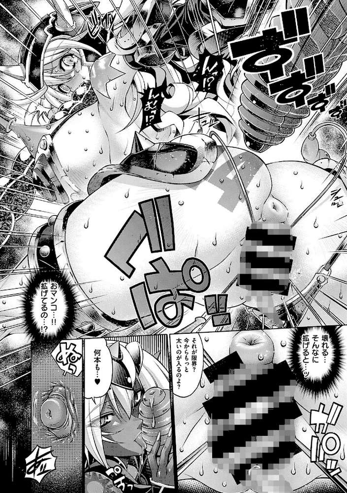 助っ人参上！！  by らっこ (p18)