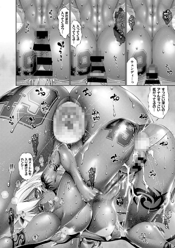 助っ人参上！！  by らっこ (p20)