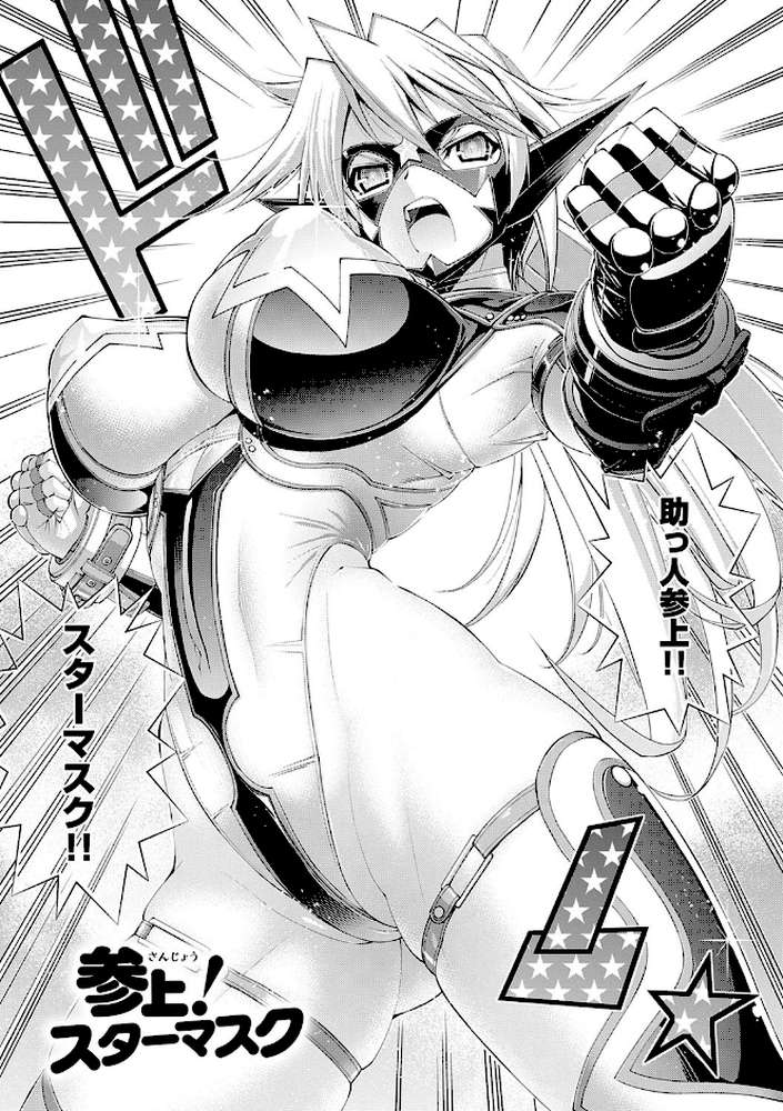 助っ人参上！！  by らっこ (p13)