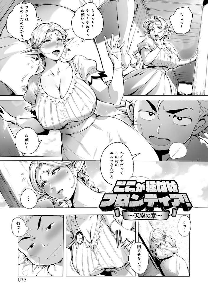 とろかせおるがずむ by おるとろ (p7)