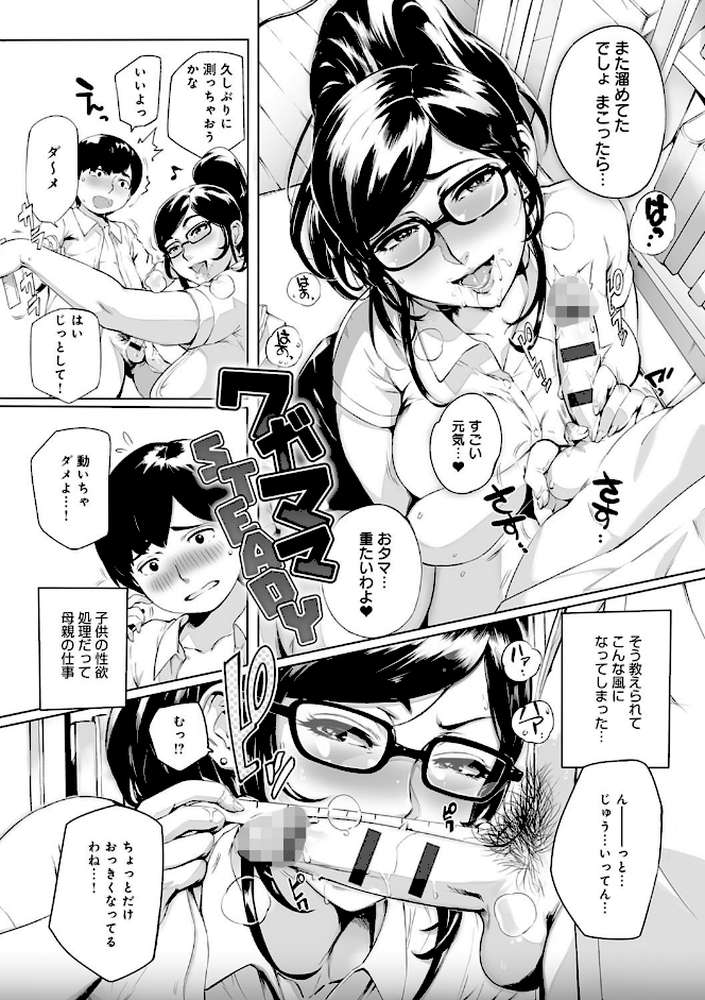 とろかせおるがずむ by おるとろ (p11)