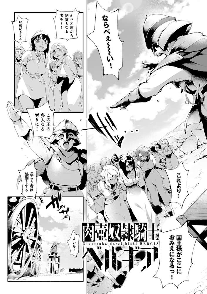 とろかせおるがずむ by おるとろ (p13)