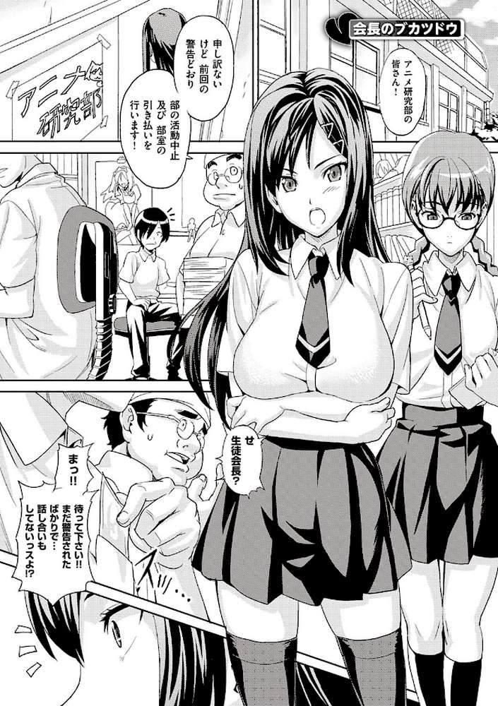 ツンデロ 新装版 by 武田弘光 (p19)