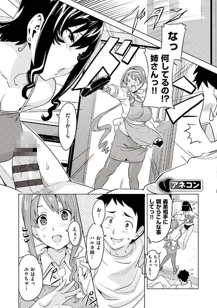 ツンデロ 新装版 by 武田弘光 (p9)