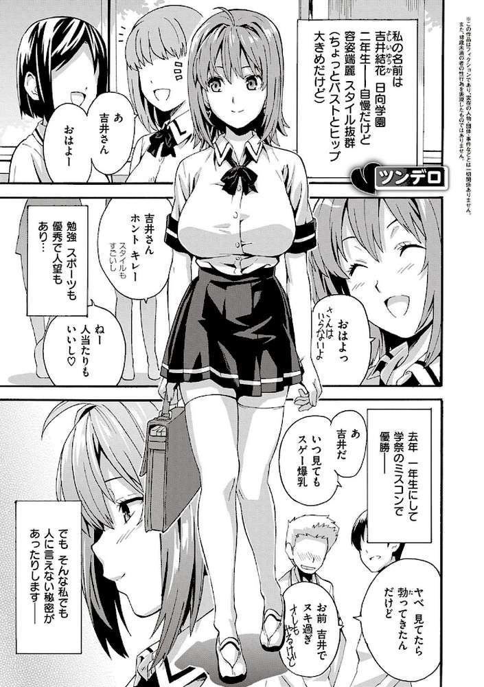 ツンデロ 新装版 by 武田弘光 (p13)