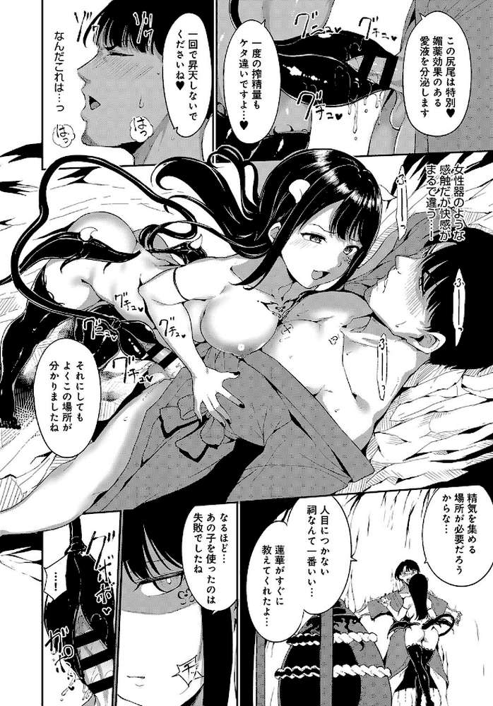 闇憑村 第三夜 by あるぷ (p6)