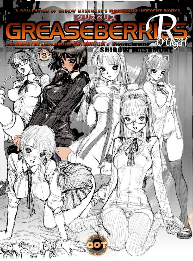 GREASEBERRIES ROUGH by 士郎正宗 (p1)