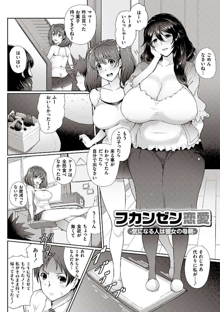 熟メス♀ by 俵緋龍 (p23)