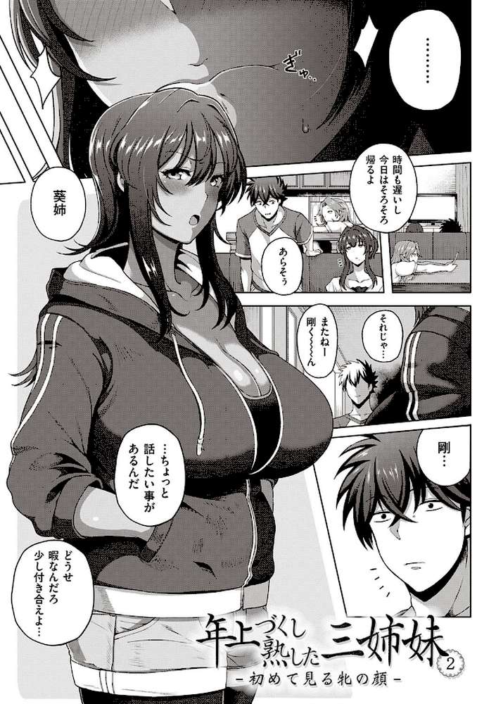 熟メス♀ by 俵緋龍 (p7)