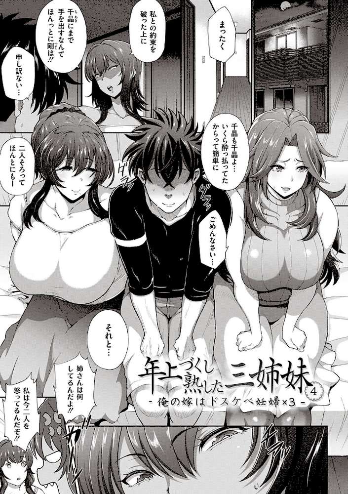 熟メス♀ by 俵緋龍 (p11)